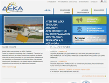 Tablet Screenshot of deka-trikala.gr